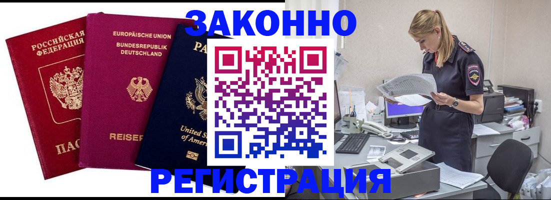 временная регистрация недорого в Сортавале