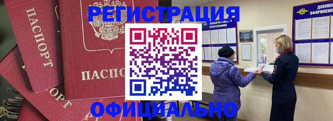 купить прописку в Сортавале