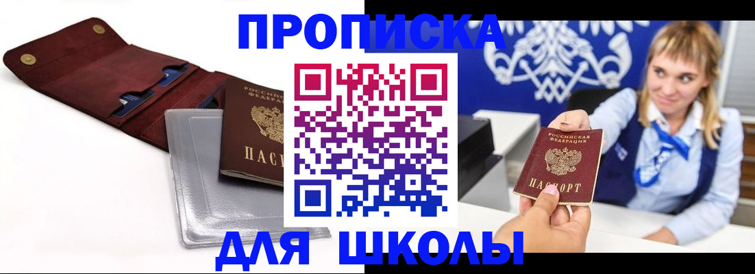 временная регистрация надежно в Сортавале