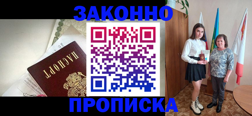 прописка для школы в Сортавале