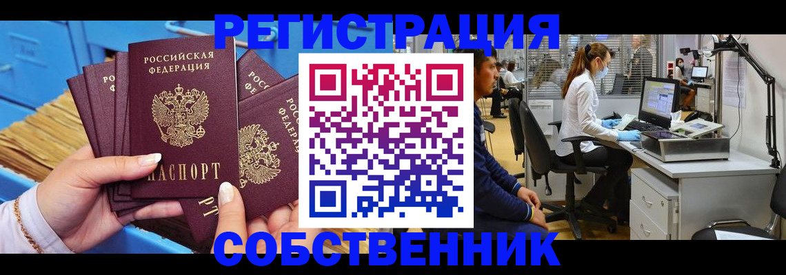 временная регистрация гарантия в Сортавале